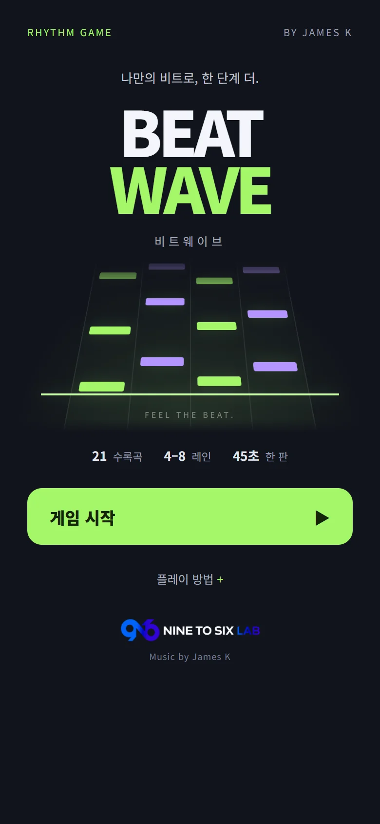 비트웨이브 실제 시작 화면. 초록빛 노트와 게임 시작 버튼.