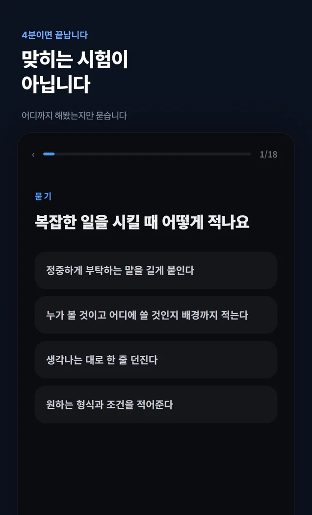 맞히는 시험이 아니라 어떻게 시키는지를 묻는 문항